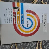 کتاب کنکور و تست|کتاب و مجله آموزشی|زابل, |دیوار