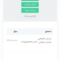 حواله نیسان قشقایی آنر مدل ۲۰۲۵|خودرو سواری و وانت|اصفهان, سرشبادران|دیوار