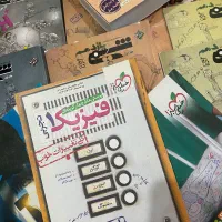 کتاب های تستی و کمک آموزشی