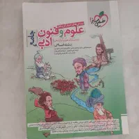 کتاب علوم فنون جامع کنکور(خیلی سبز)