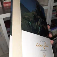 سیزده جلد کتاب شاهکار|کتاب و مجله ادبی|کرمانشاه, |دیوار