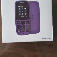 گوشی ساده اکبند