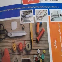 یه عدد کتاب خیاطی نازک دوزی و تعدادی کتاب موفقیت