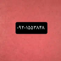 سیمکارت رایتل دائمی رند