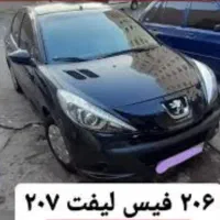تبدیل 206 به 207
