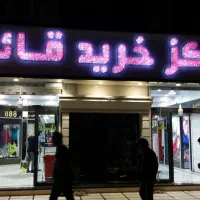 اجاره مغازه پاساژ قائم هفت حوض