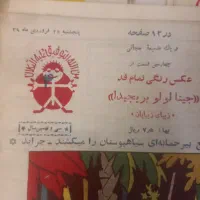 مجله قدیمی  فکاهی توفیق|مجلات|تهران, منیریه|دیوار