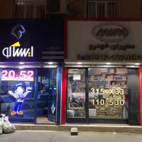 قطعات بدنه و موتوری مدیران و ایساکو