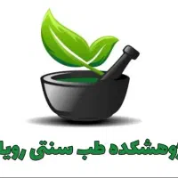 ترک اعتیاد بدون درد و خماری 100%تضمینی|خدمات آرایشگری و زیبایی|اهواز, کیان اباد|دیوار