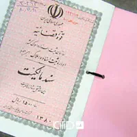 اخذ سند رسمی ملک فاقد سند امور موروثی و نقشه هوای