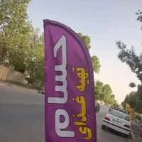 کمک آشپز حرفه ای