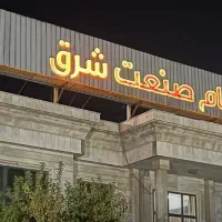 اپراتور فنی دستگاه پلاسما و لیزر