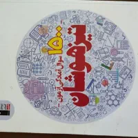 فروش کتاب کمک درسی پایه نهم تیزهوشان و قلم چی|کتاب و مجله آموزشی|کرمان, |دیوار