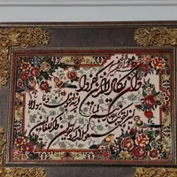 تابلو فرش