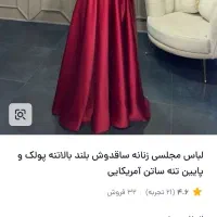 لباس مجلسی مخمل پولک|لباس|مشکین‌دشت, |دیوار