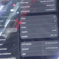 ایپد نسل ۹|تبلت|الوند, |دیوار