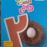 کتاب کار نهم نیز هوشان و تست