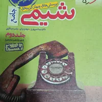 فروش کتاب های کنکور تجربی در حدنو|کتاب و مجله آموزشی|تهران, یافت آباد جنوبی|دیوار
