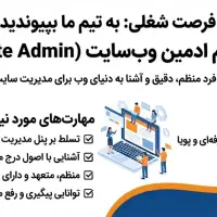 ادمین سایت