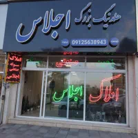 فروش فوق‌العاده ۵۰۰۰ هزار متر زمین صنعتی