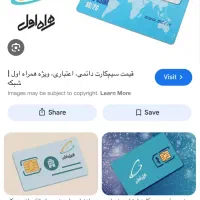 سیم کارت ۰۹۱۵۱۴۱۵۲۰۵