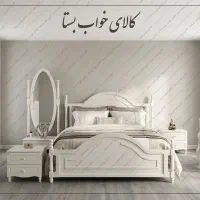 سرویس خواب دو نفره //منیژه//