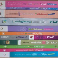 کتاب های تست کنکور رشته تجربی