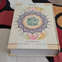 چهار تا کتاب