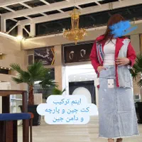 کت تک ترک / کت جین / دامن /