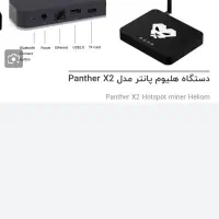 ماینر هلیوم مصرف برق ۱۲ولت