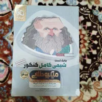 کتاب های کنکور