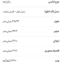 سمند سورن xu7p مدل۱۴۰۴|خودرو سواری و وانت|طبس, |دیوار