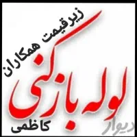 لوله بازکنی محسن با دستگاه فنر برقی و تراکم هوا