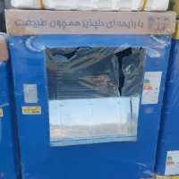 کولر ابی وکولر پرتابل موجود است