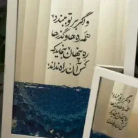 اینه|آینه|بیرجند, |دیوار