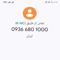 ایرانسل شماره طلایی