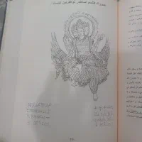 کتاب مرجان|کتاب و مجله مذهبی|محمدشهر, سیدآباد|دیوار