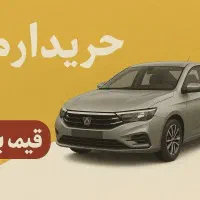 حواله دناپلاس اتومات