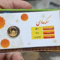 رب سکه عادی ۳۰۰ زیر تابلو