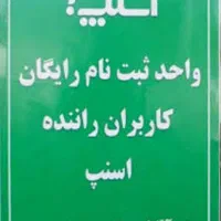 ثبت نام اسنپ+اینترنت هدیه رایگان