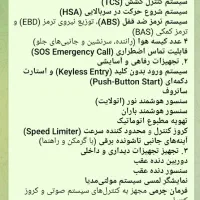 تارا v4 فول ابشنال ترین تارا تا الان|خودرو سواری و وانت|بندرعباس, |دیوار