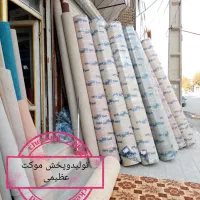 موکت عظیمی