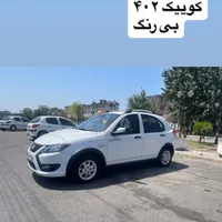 کوییک دنده‌ای S، مدل ۱۴۰۲