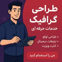 طراحی لوگو خاص و شیک  اتود نامحدود تا رضایت کامل