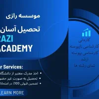 ثبت‌نام ورودی دانشگاه/کاردانی کارشناسی|خدمات آموزشی|سمنان, |دیوار