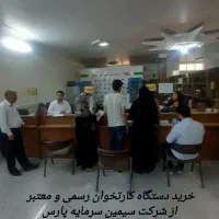 خرید دستگاه کارتخوان رسمی و معتبر از شرکت|فروشگاه و مغازه|قم, شاه سید علی|دیوار