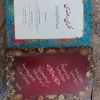 ۳ عدد کتاب نغمه ی راوندی ، صهبای راوندی کوچک بزرگ|کتاب و مجله ادبی|تهران, تهرانسر غربی|دیوار