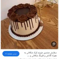 استخدام خانم برای کارد قنادی وبستنی فروشی