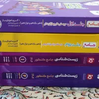 کتاب زیست کنکوری