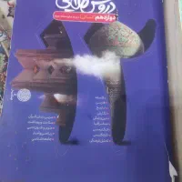 کتاب کمک درسی